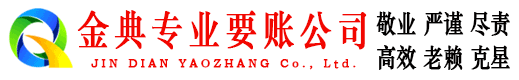 石屏追账公司